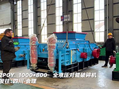 1080加強(qiáng)款液壓對輥破碎機(jī) 發(fā)往四川會(huì)理