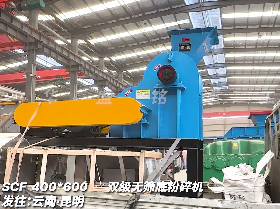 400x600雙級(jí)破碎機(jī) 發(fā)往云南昆明